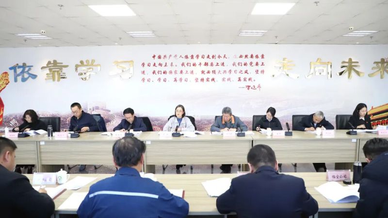 集團黨委召開違規吃喝、違規收送禮品禮金、打牌賭博問題專項整治動員部署會