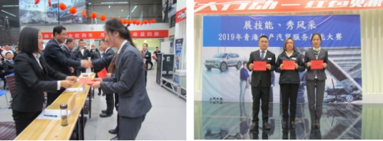 &ldquo;展技能、秀風采&rdquo; 青海物產汽貿公司舉辦2019年服務技能大賽