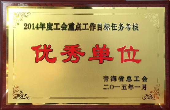 推進(jìn)工會工作落實(shí)，提升服務(wù)職工水平