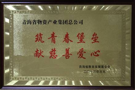 讓孩子遠離犯罪，青春堡壘進校園