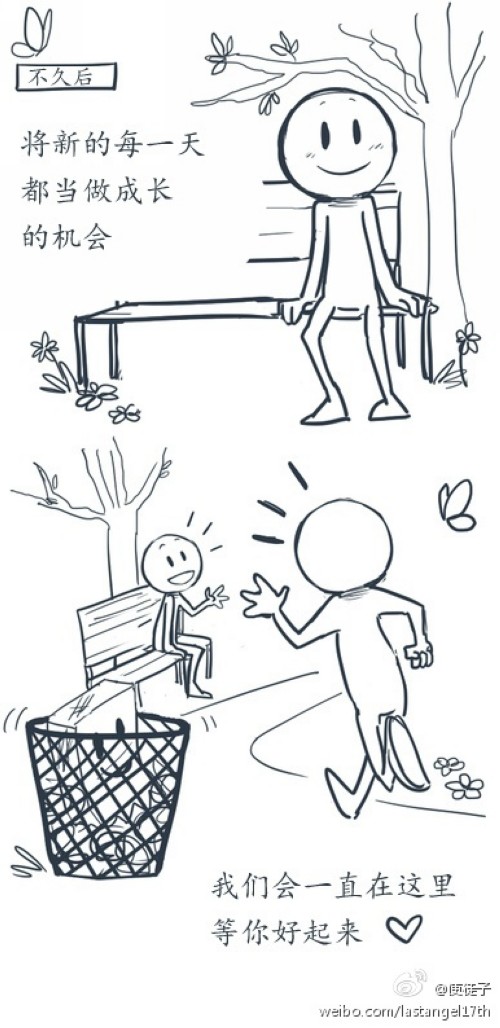 暖暖的漫畫，幫你面對壞情緒