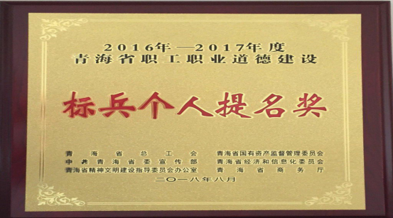 以勞模、標兵樹榜樣，帶動全員鼓斗志