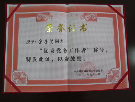 慶&ldquo;七一&rdquo;、學先進，在推動集團穩健發展中建功立業